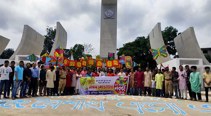 নানা আয়োজনে কুবিতে বর্ষবরণ