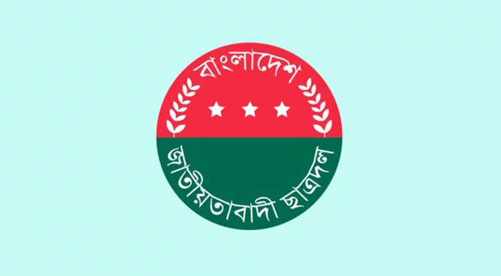 কর্মসূচি স্থগিত করেছে ছাত্রদল