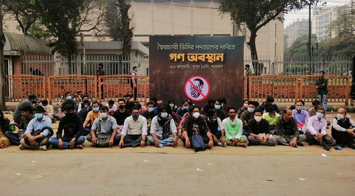 শাবিপ্রবির ভিসির পদত্যাগের দাবিতে শাহবাগে গণ-অবস্থান