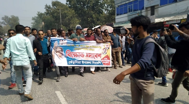 দ্রব্যমূল্যের ঊর্ধ্বগতির প্রতিবাদে বিএনপির বিক্ষোভ