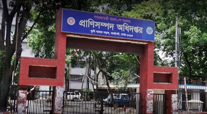 ৩৬০ জনকে নিয়োগ দেবে প্রাণিসম্পদ অধিদপ্তর