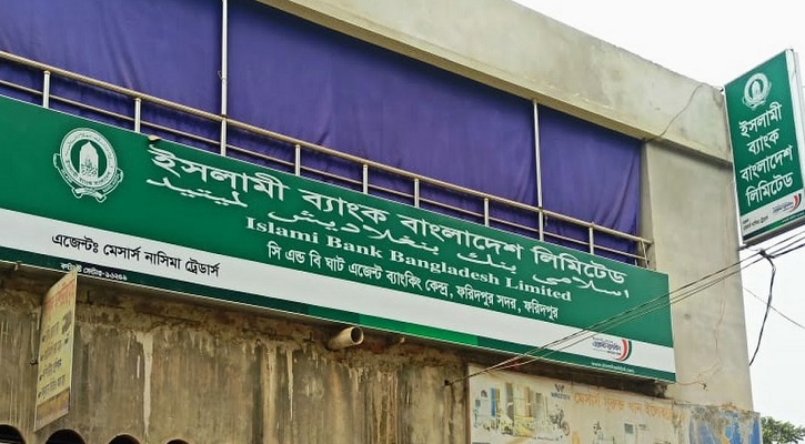 অফিসার পদে নিয়োগ দিচ্ছে ইসলামী ব্যাংক