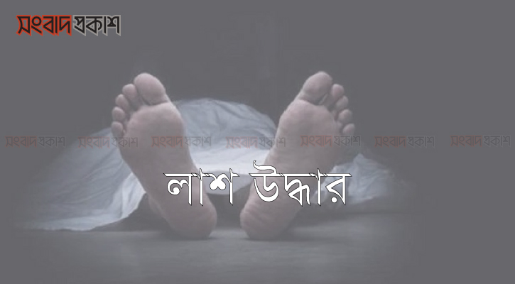 প্রেমিকের বাসা থেকে গৃহবধূর লাশ উদ্ধার