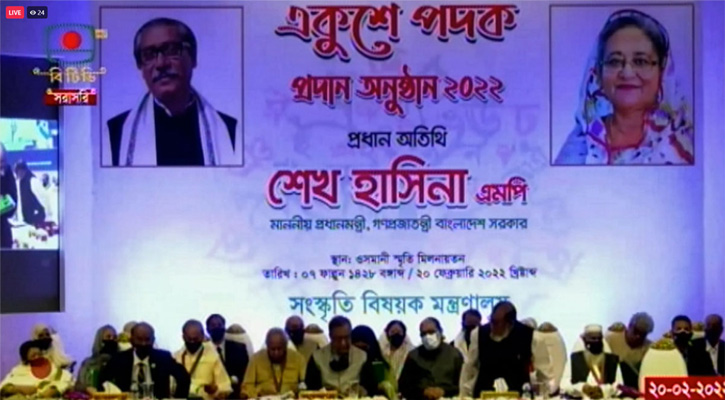 একুশে পদক দেওয়া হলো ২৪ গুণীজনকে