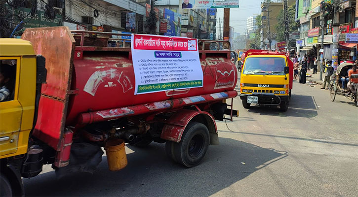 আন্দোলনে জ্বালানি তেল ও গ্যাসের মালিক-শ্রমিকরা