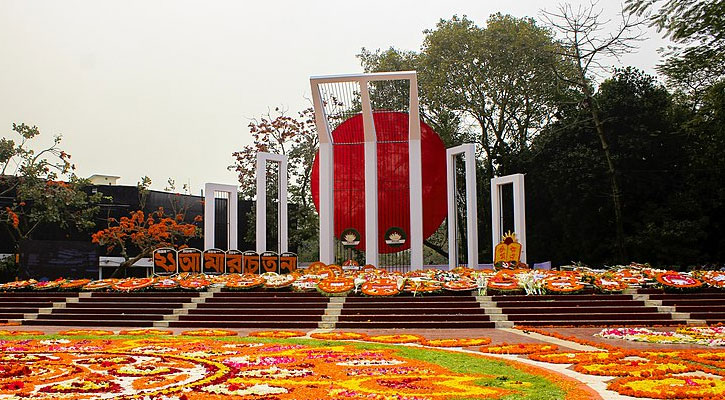 আজ অমর ২১শে ফেব্রুয়ারি