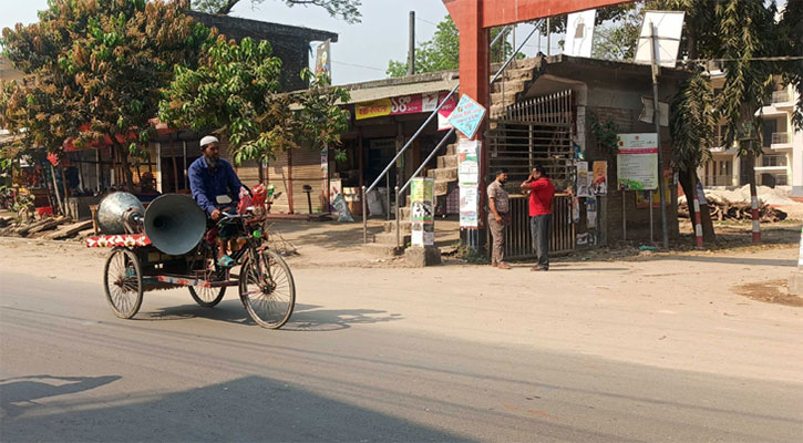 টাকার মালিকের খোঁজে মাইকিং