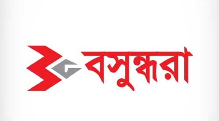 এজিএম  পদে কর্মী নিচ্ছে বসুন্ধরা