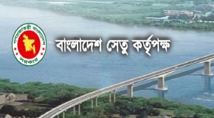 ৫৯ জনকে নিয়োগ দিচ্ছে সেতু কর্তৃপক্ষ