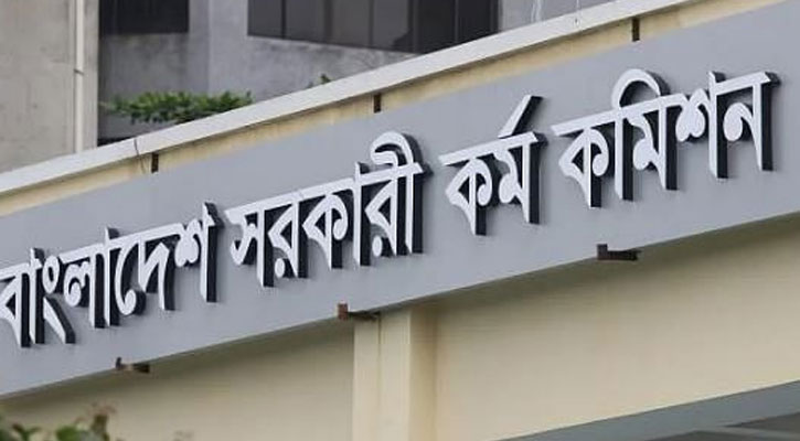 ৪৩তম বিসিএসে মৌখিক পরীক্ষার তারিখ ঘোষণা