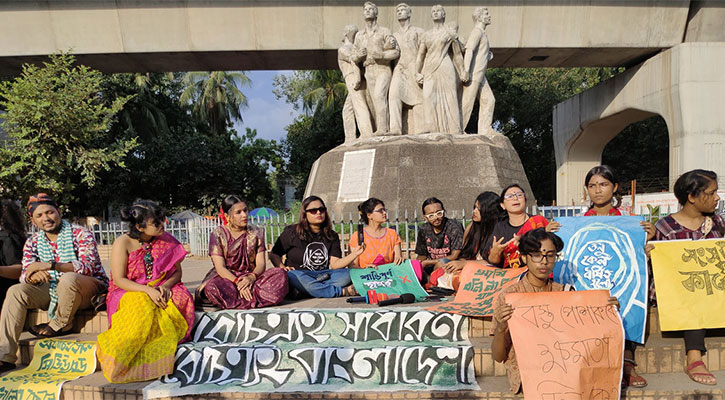 পোশাকের স্বাধীনতা নিয়ে ঢাবিতে ‘যেমন খুশি তেমন পরো’