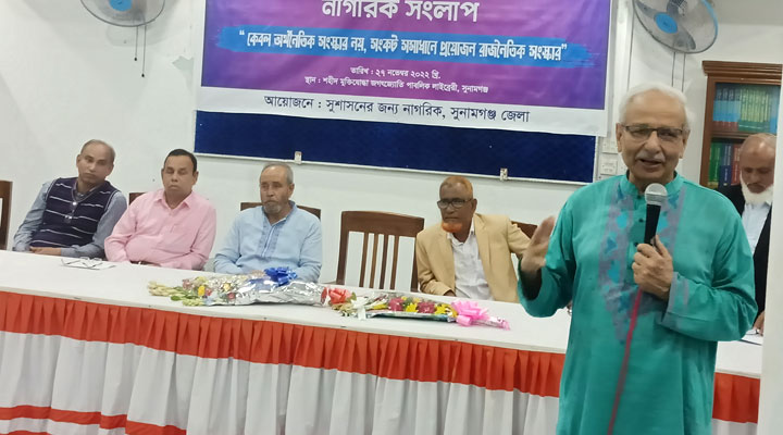 ‘তত্ত্বাবধায়ক সরকার ছাড়া নিরপেক্ষ নির্বাচন সম্ভব নয়’