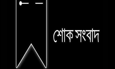 সাবেক ইসি মোহাম্মদ আলী মারা গেছেন