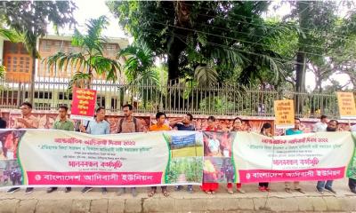 ‘আদিবাসী’ হিসেবে সাংবিধানিক স্বীকৃতির দাবি