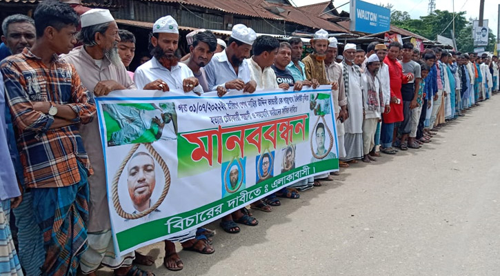 পায়ুপথে টর্চলাইট ঢুকিয়ে নির্যাতনের ঘটনায় মানববন্ধন