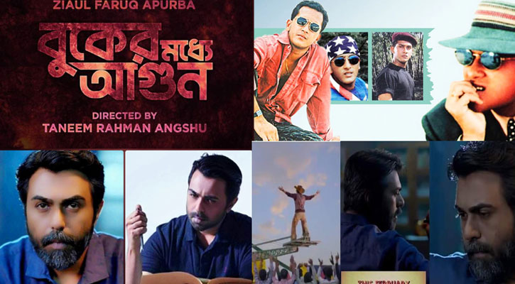 ‘বুকের মধ্যে আগুন’ কি সালমান শাহের মৃত্যু রহস্য?