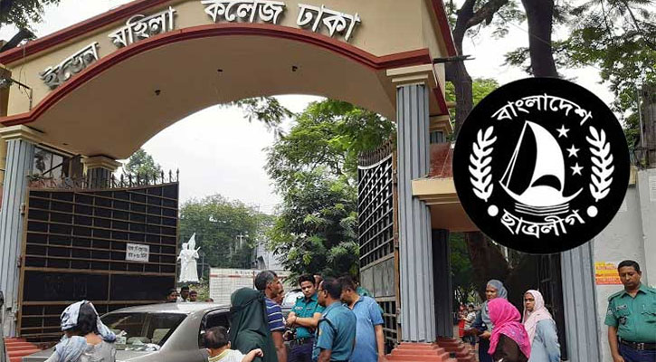 ইডেন কলেজ ছাত্রলীগের দুই নেত্রীর বহিষ্কারাদেশ প্রত্যাহার